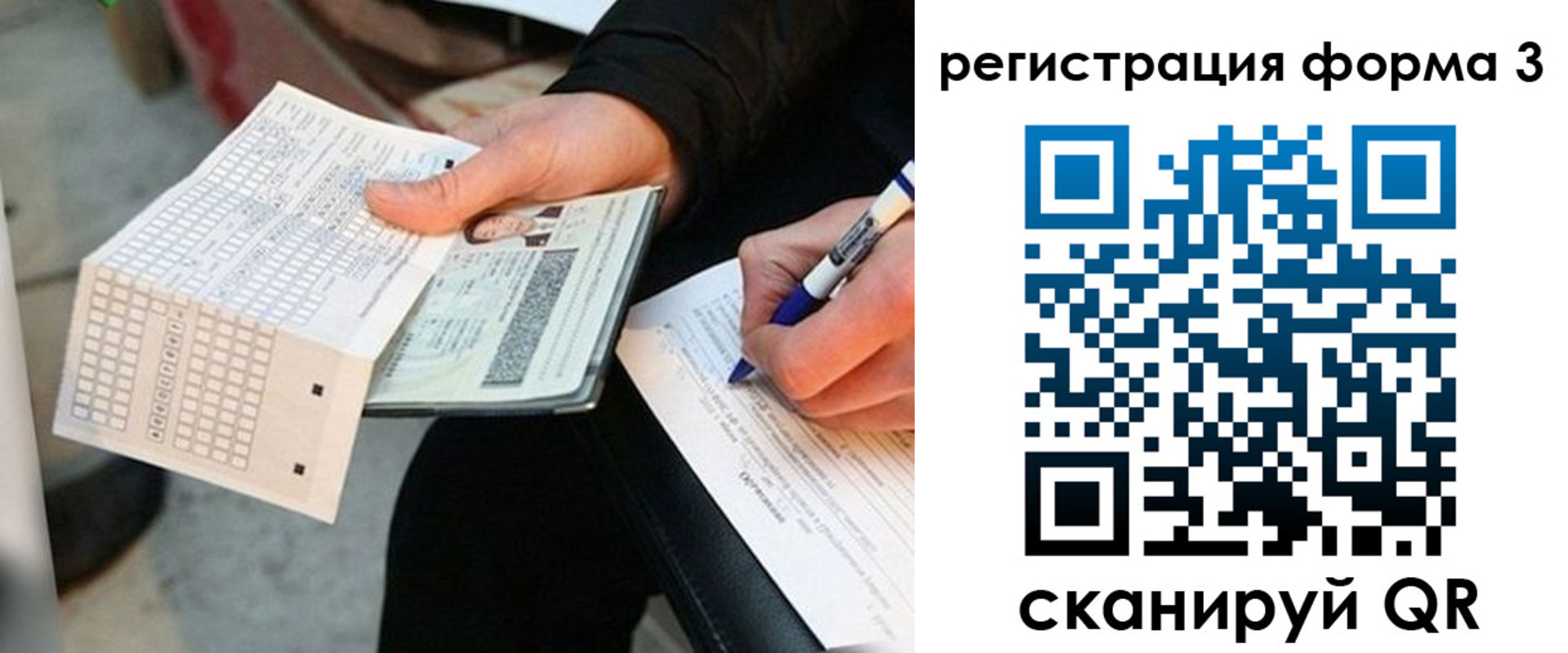 прописка для работы в Эртили