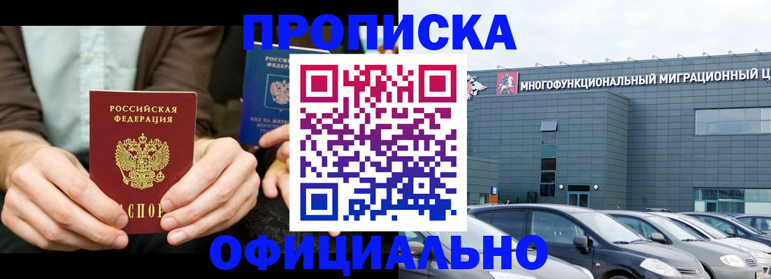 временная регистрация законно в Эртили