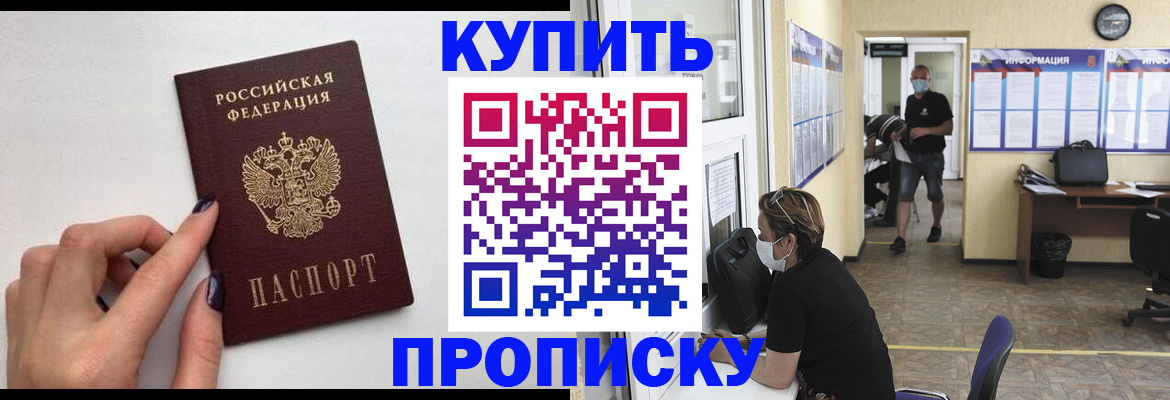 прописка гарантия в Эртили