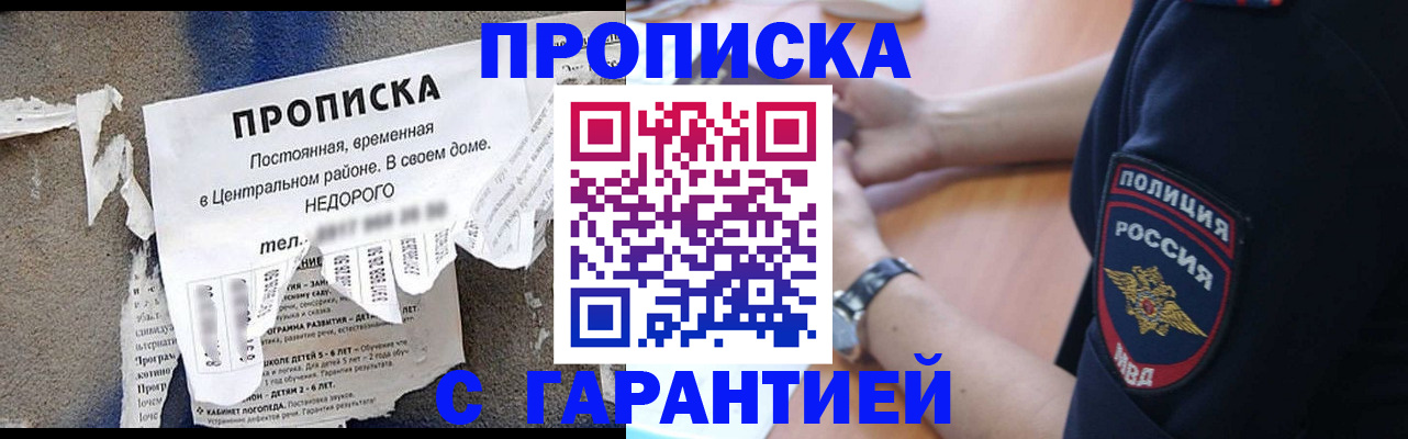 временная прописка в Эртили