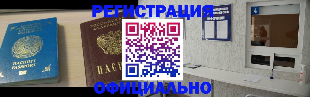 временная прописка в Эртили